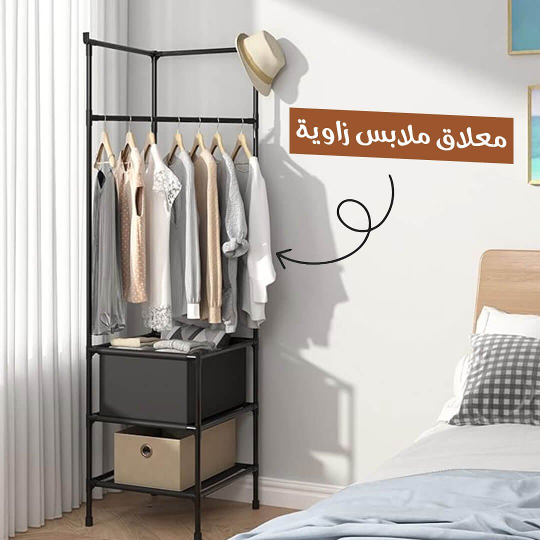 علاقة ملابس زاوية بطبقتين